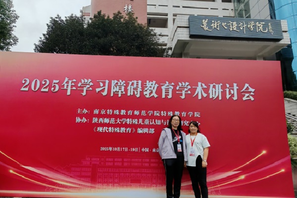 ɽѧУʦμ2025ѧϰϰѧֻ