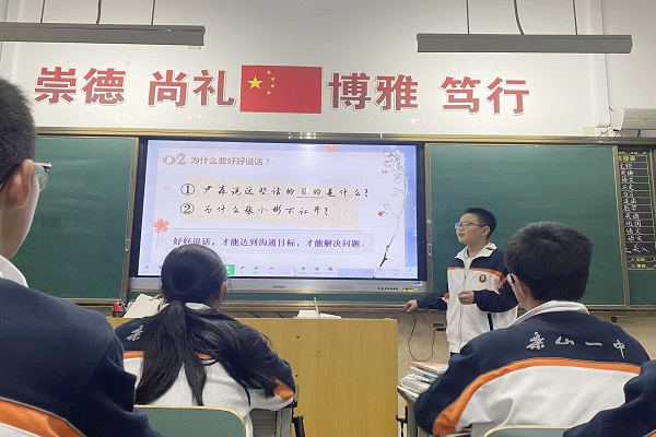 乐山一中:好好说话 ,与爱同行