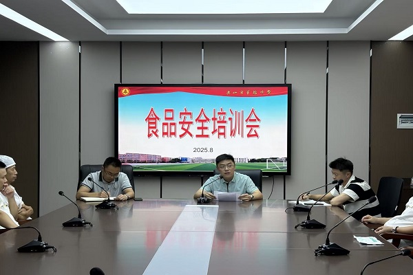 ɽʵѧ2025У԰ʳƷȫѵ