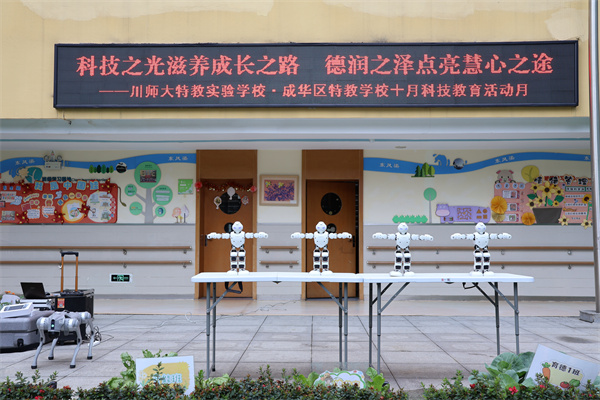 “科普大篷车”进校园,成华特校学子开启科学探索之旅