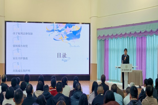 沐川县实验幼儿园开展2025年秋季学期家长会