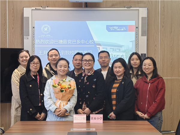 ˫ͬһףˮСѧУЯֲ