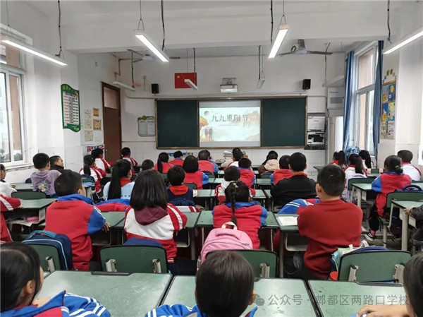 情暖重阳 孝润童心 两路口学校举行重阳节主题班会活动