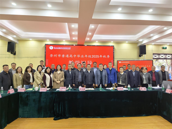 蜀城中学:专家视导促提升,精准把脉备高考