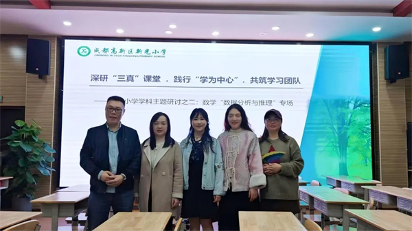 践行“学为中心”理念,新光小学教师深研“三真”课堂
