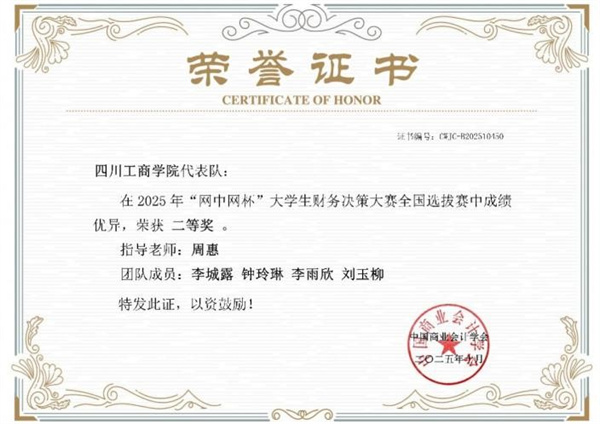 ϲĴѧԺʦ2025ꡰѧߴлѼ