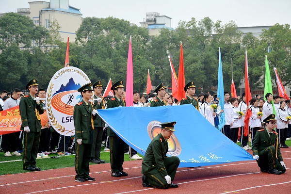 乐山外国语学校举行第二十四届田径运动会