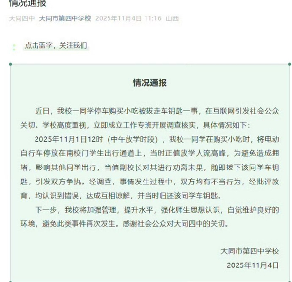 ѧУſ۳ֵУ߳Կףٷͨ