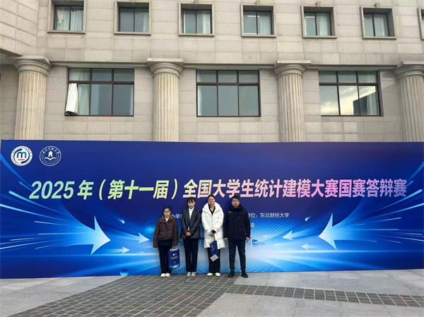 ĴѧԺѧڵʮһȫѧͳƽģٻȽ