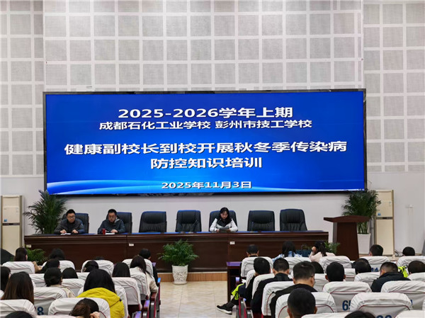 ɶʯҵѧУչﶬȾ֪ʶѵ