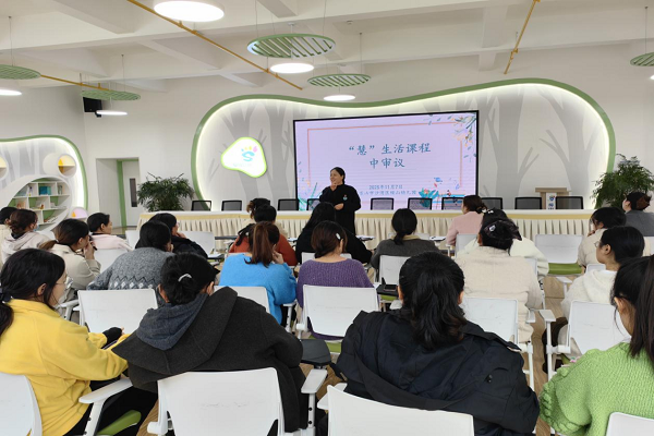 乐山市沙湾区绥山幼儿园开展课程中期审议