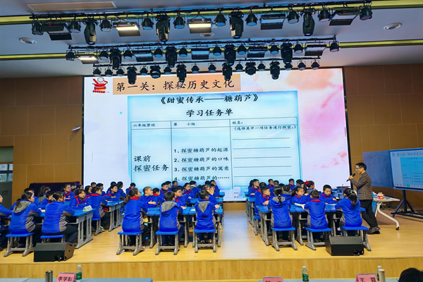 乐山市沙湾区“文轩杯”小学综合组课堂竞赛圆满落幕