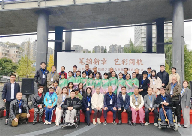 西村大院 “星河” 闪耀:青羊区残健融合书画展点亮初冬