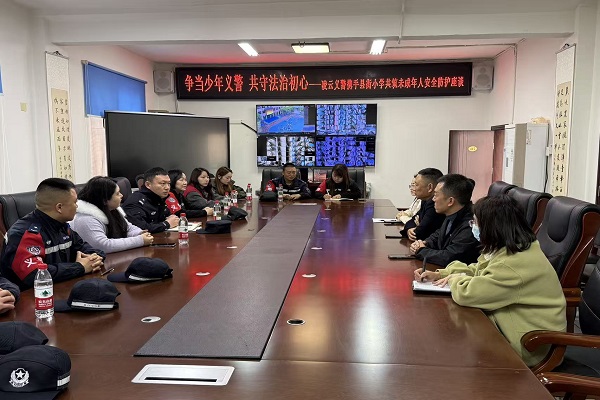 凌云义警携手县街小学筑牢未成年人安全防护主题活动