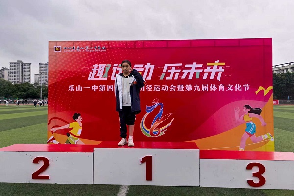 乐山一中开展运动会
