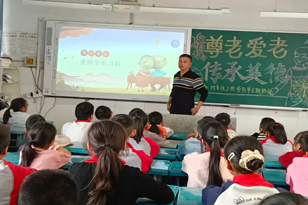 井研县研城小学校开展“尊老爱老”主题班会