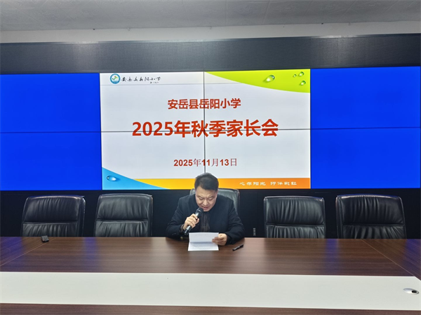 ���˹�ͬ��  ��ͥ��ȱϯ --����������Сѧ�ٿ�2025�＾�ҳ���