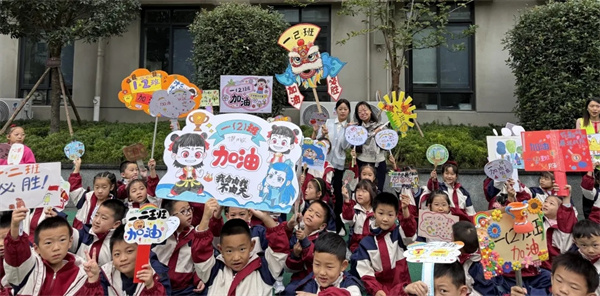 石笋街小学(西区)“笋娃”运动向前冲,成长不设限!