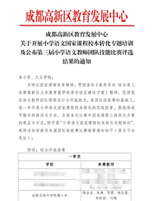 ѧСնСѧĽʦŶӼһȽ