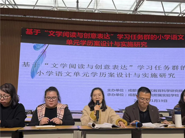 ʦУ۽ѧĶ봴̽СѧĽѧ·