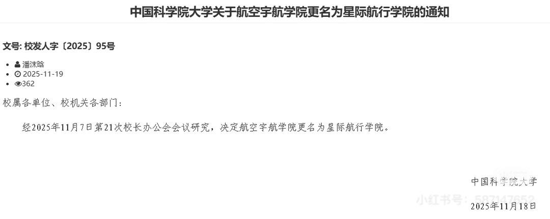 ƴһѧԺΪǼʺѧԺԱѧУȷʵ