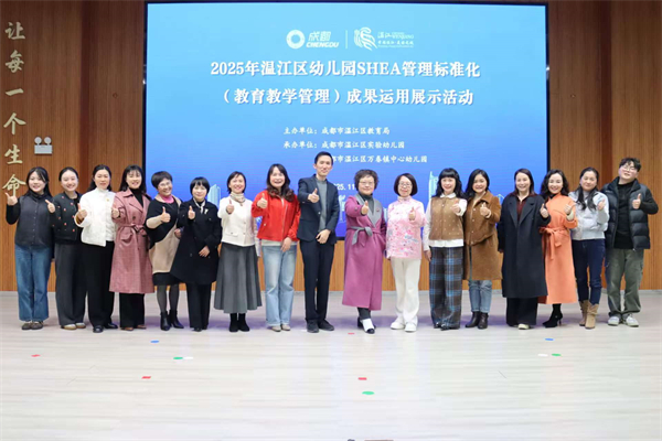 2025½׶԰SHEA׼ѧɹ