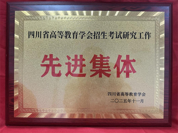 ĴѧԺٻĴʡ2025ԹȽ塱