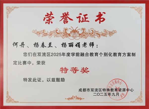 Ϊ����ͯ��������ں��ǹ⡱�������׶�԰��Эͬ��Ԥ�̾ͳɳ�����·��