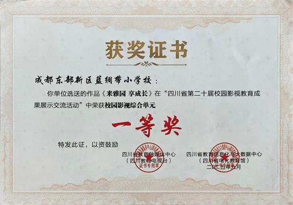 ƷٻһȽɶʵСУҫĴʡУ԰Ӱ