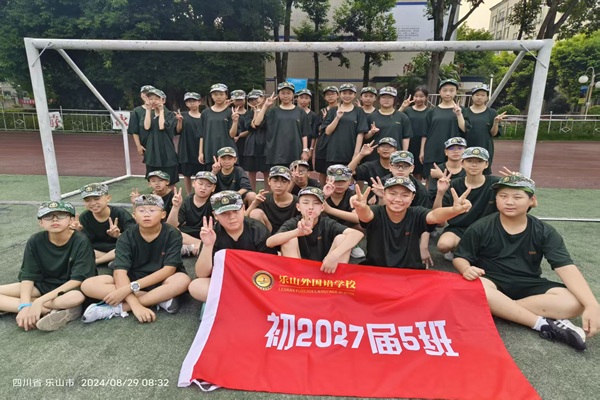 乐山外国语初2027届5班成长记
