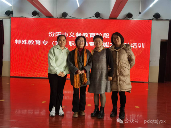 郫都区融合教育团队赴汾阳开展经验交流,共谱特教发展新篇章