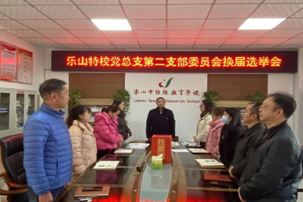 ɽѧУ֧ڶ֧ίԱٿѡٹ