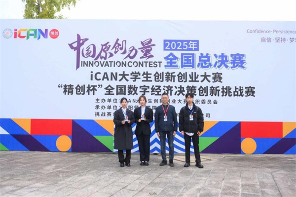 ĴѧԺѧ2025iCANȫ־þ