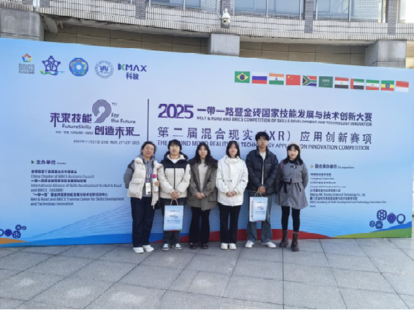 乐山一职中在全国混合现实(XR)应用创新赛项中斩获佳绩