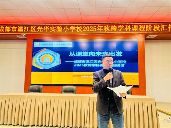 ӿδ⻪ʵСѧƿγ̡硱