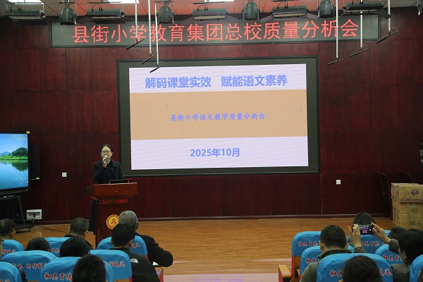 峨边县街小学:深耕质量聚合力 赋能未来谱新篇