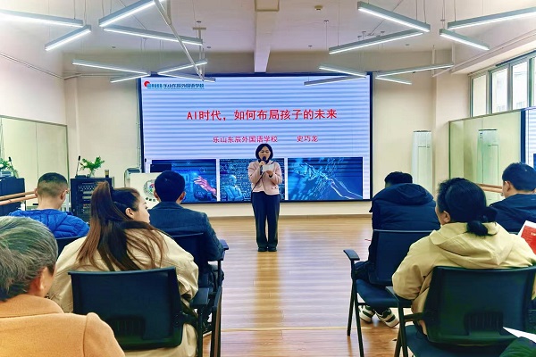 ��ɽ��ʵ���׶�԰��չ���ҳ�����