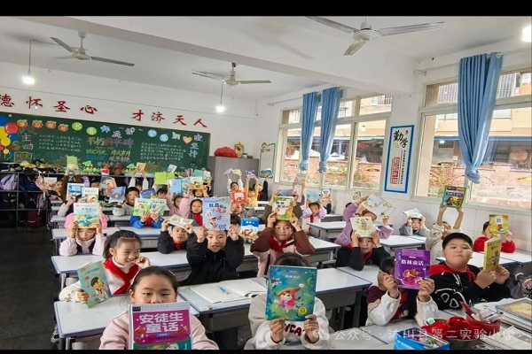 �崨�صڶ�ʵ��Сѧ��������չʾ�