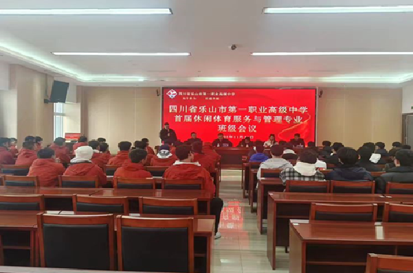 ��ɽһְ������רҵ�����������׽�༶���չʾ