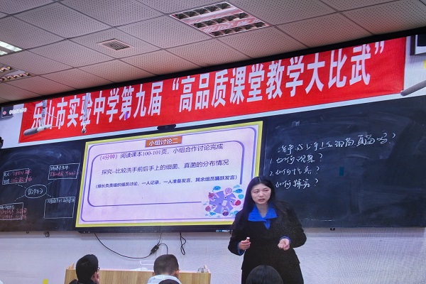 ��ɽ��ʵ����ѧ��̽������������·��