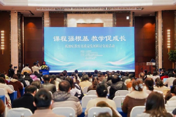 ��ɽ���������ѧУ��ʦ���ൺ�μӹ¶�֢����ר����ѵ