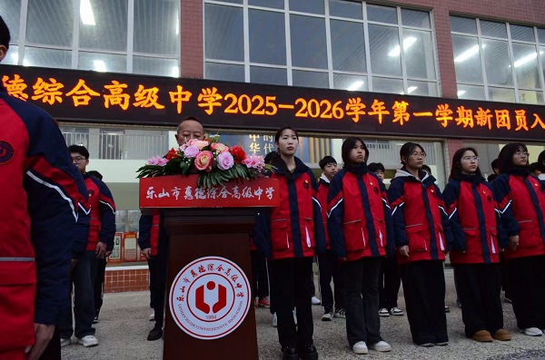 ��ɽ�лݵ��ۺϸ߼���ѧ����Ա����������ʽԲ������