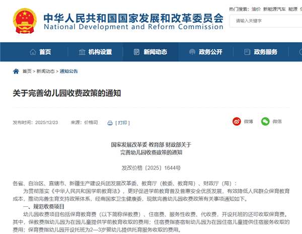 �淶�׶�԰�շѣ����������ŷ���