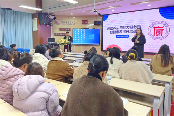 AI���ܽ�ѧ�¾���ѧ��Сѧ��ʦ�ÿ��û����¹��