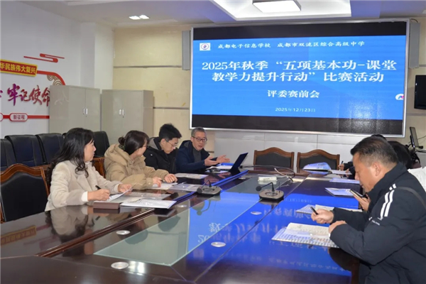 �ɶ�������ϢѧУ�½�ʦ�����ٽ����ڹ����������չ���