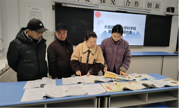 �����ر���Сѧ��ѧ�鿪չ����ѧ�½�ѧ���������¿α����