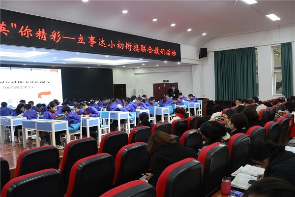 ��ɽ�����ѧУСѧӢ�����Ͻ��л