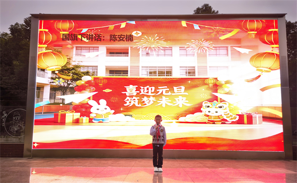 �ɶ�����֪Сѧѧ��ϲӭԪ��������δ��