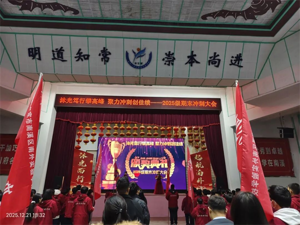 ������� ������� ����ʵ��ѧУ2025��ʦ��������ĩ��̡���ǿ����