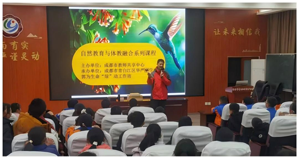 �������� ̽��Ȼ֮Ȥ ����Сѧ��չ��Ȼ����������ںϽ���